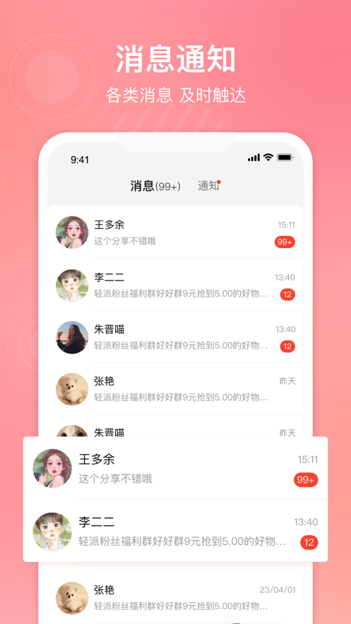 六个喵导师软件下载安装 v1.0.1