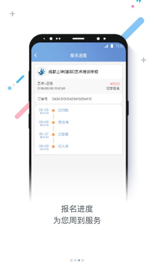 知考app安卓版手机下载 v1.0