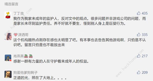 王者荣耀被起诉为什么 王者荣耀被告事件原因详解图片1