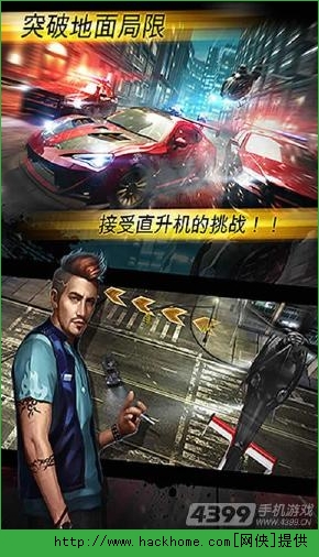 极品飞车狂飙官网pc电脑版 v1.1.832