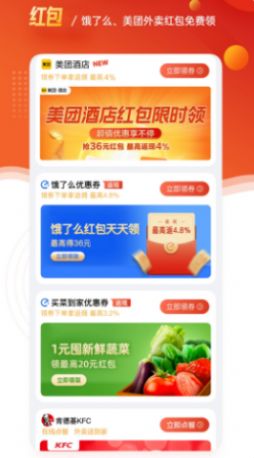 喵惠app官方版软件下载安装 v0.0.4