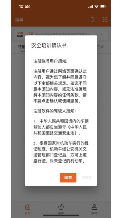 中运宝平台官方客户端下载 v6.0.0