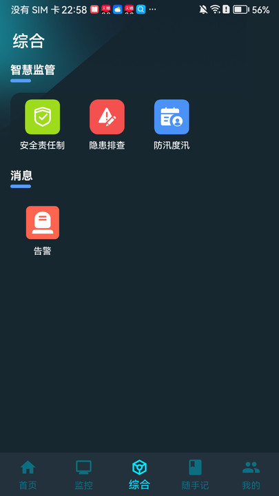 鑫能e家app客户端下载 v1.0.4