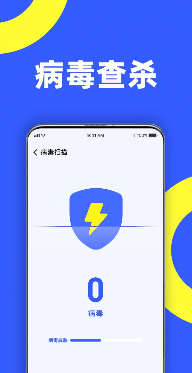 告别卡顿软件app下载安装 v1.0.0