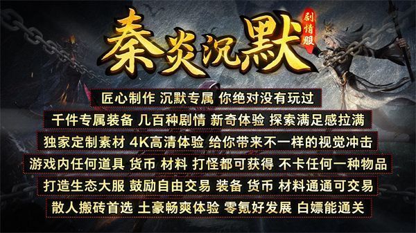 秦炎沉默官方下载正式版图片1