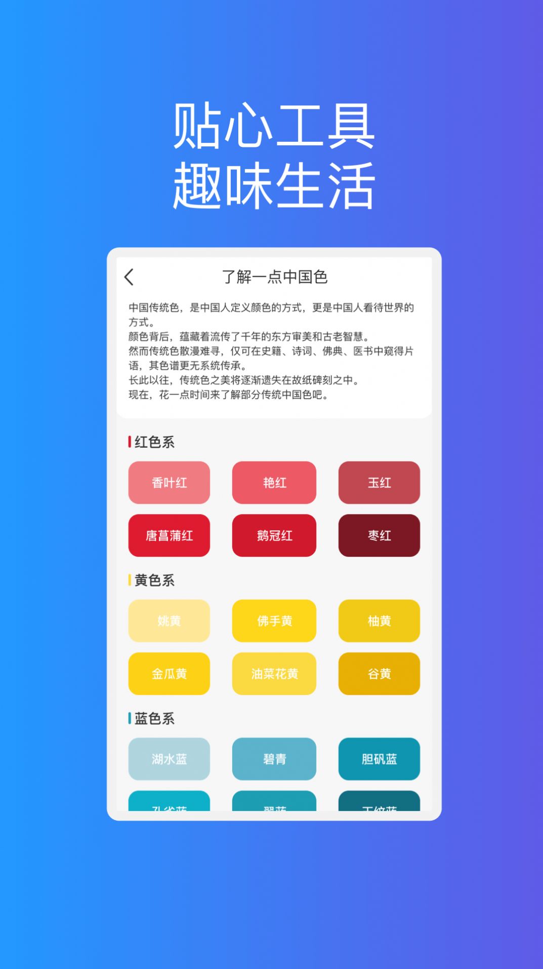 智乐优化达人官方下载软件 v1.0.1