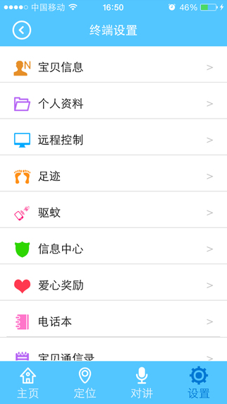 智天使app下载 v2.3.6