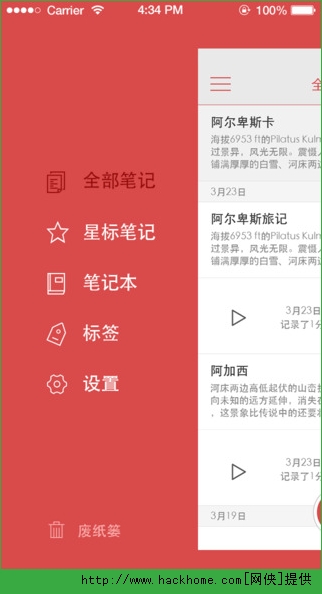 乐云记事ios手机版app v1.0.2