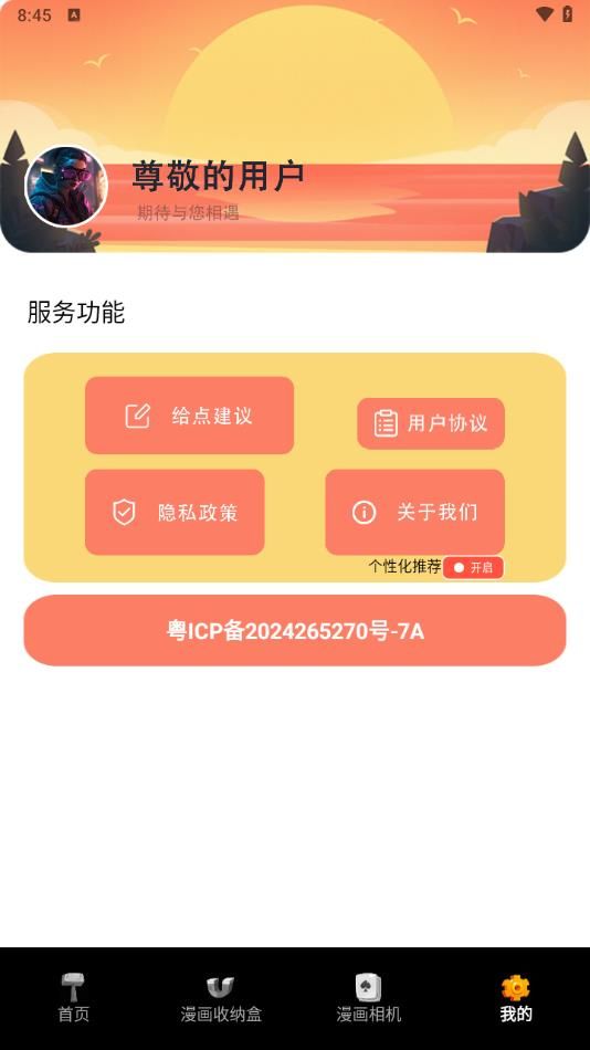 dilidili站最新版免费下载 v1.2