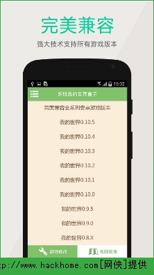 多玩我的世界盒子下载最新版app v99.6.5