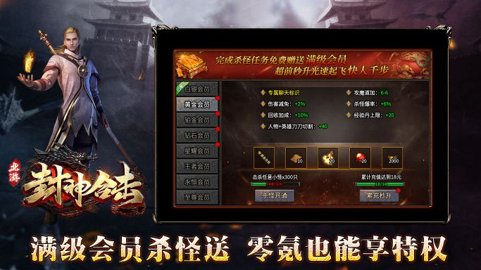 北游封神手游下载正版 v4.5.1