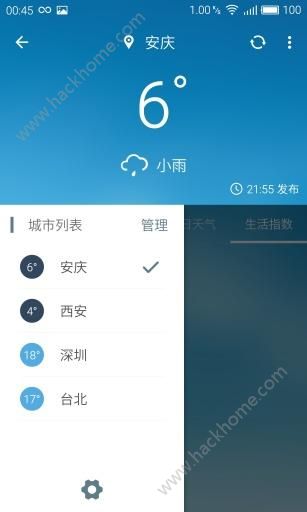 Pure天气pro安卓版下载安装 v8.7.1