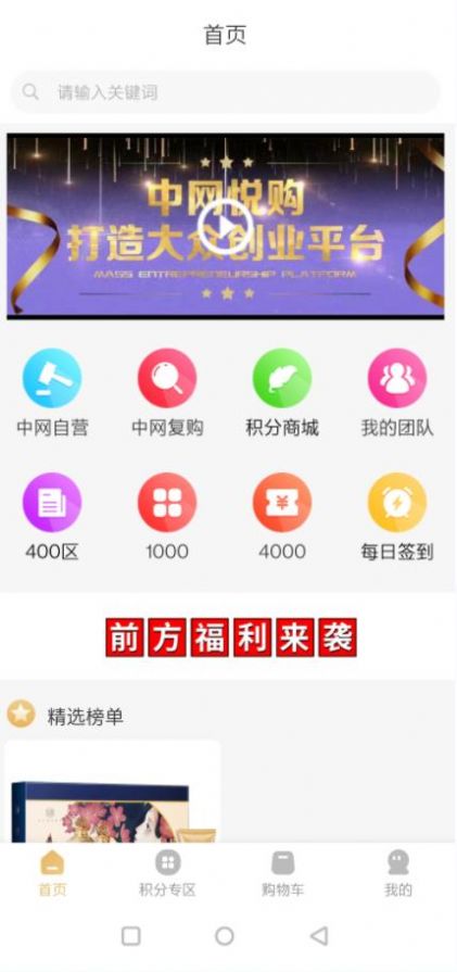 中网悦购app最新版本官方下载 v3.0.0