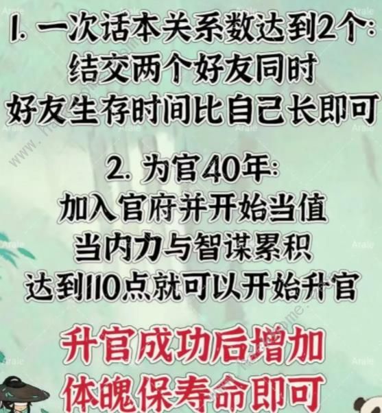 桃源深处有人家山河侠影攻略 山河侠影全任务及成就获取详解​