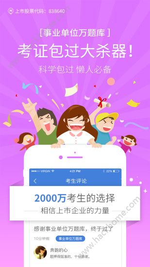 税务师万题库官方app手机版客户端下载 v3.7.8.1