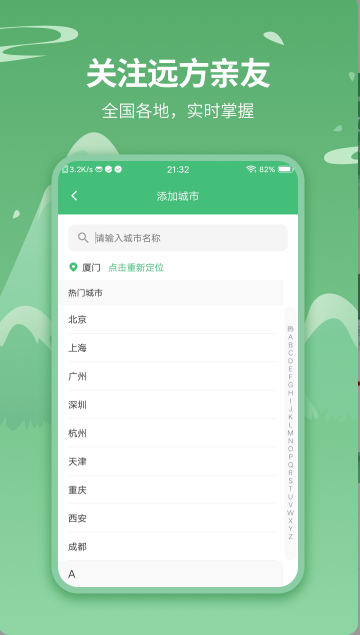 天气预报实时天气王app最新版图片1