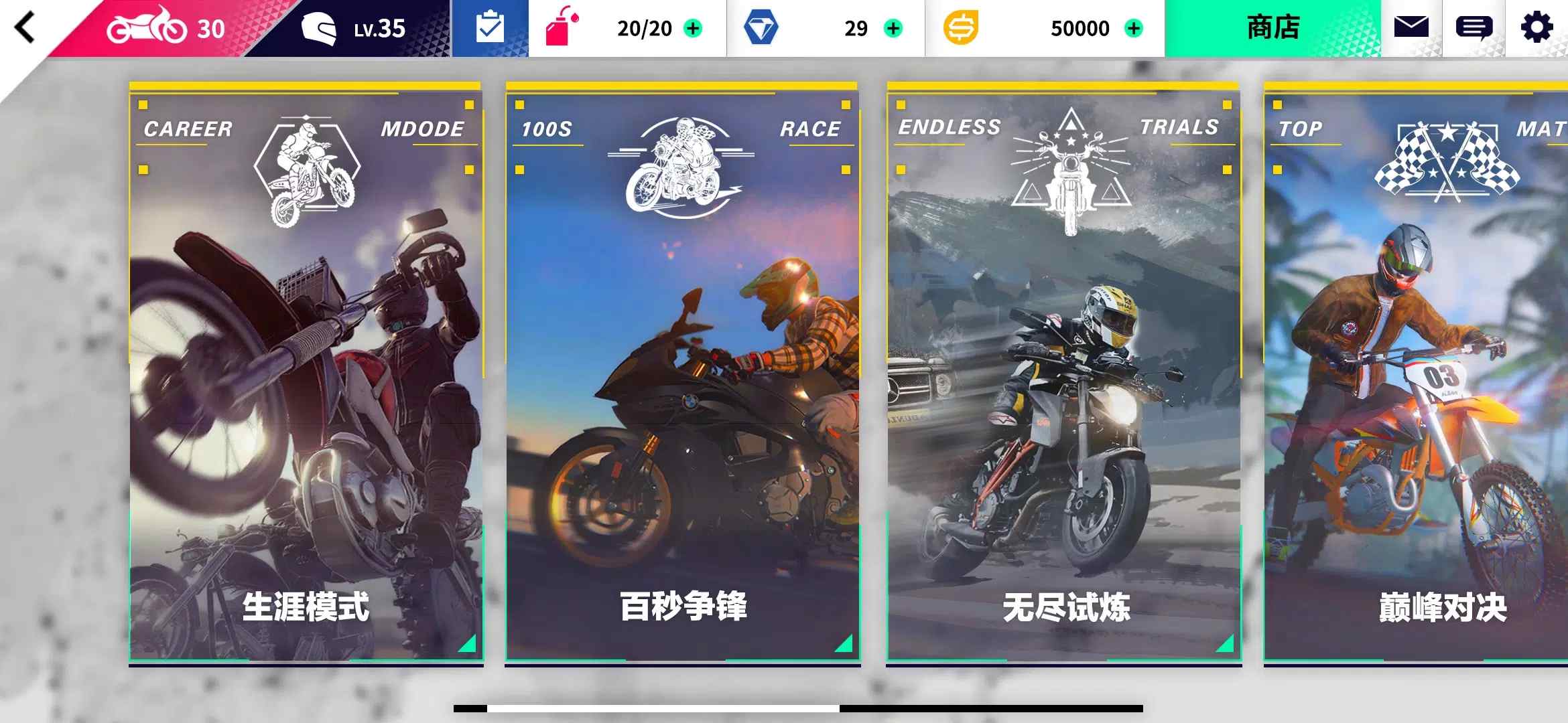 PRO MOTOR国际服手游下载 v0.1.59307