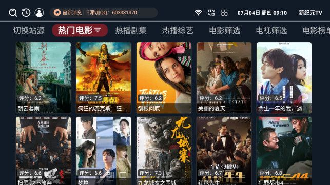 新纪元TVapp最新版本免费下载图片1