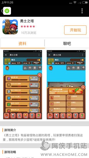 爱微游app官方下载 v1.5