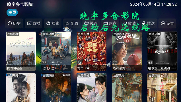 金鹰影视仓TV电视版下载 v5.0.28