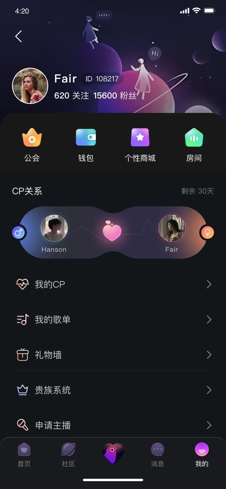 洱舒语音交友软件下载 v1.0.0