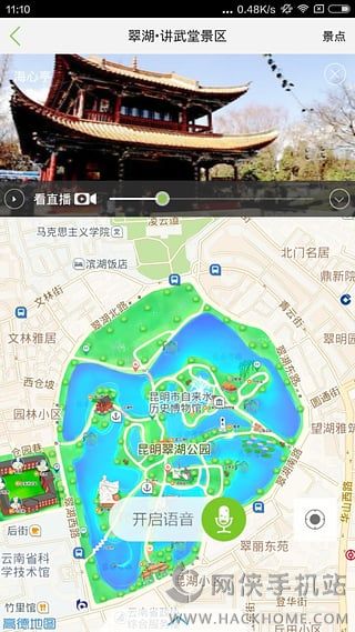 乐游宝旅游app下载手机版 v1.0.3