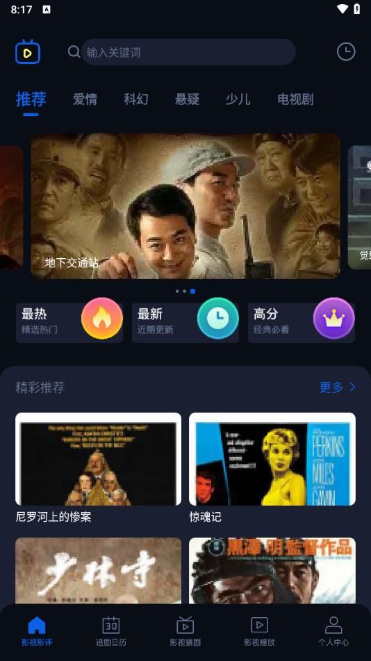 魅影评软件免费版下载 v1.1