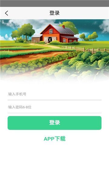 中绿农场官方手机版下载 v1.0