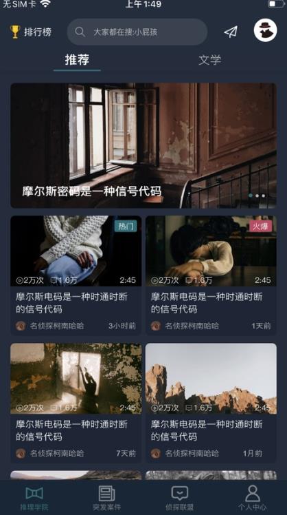 犯罪大师长云七殿答案解析最新版 v1.7.8