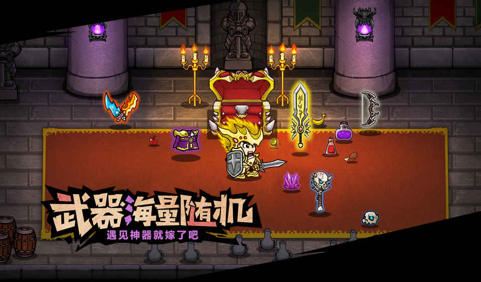 失落城堡手机版ios正式版下载（Lost Castle） v1.15.0.221