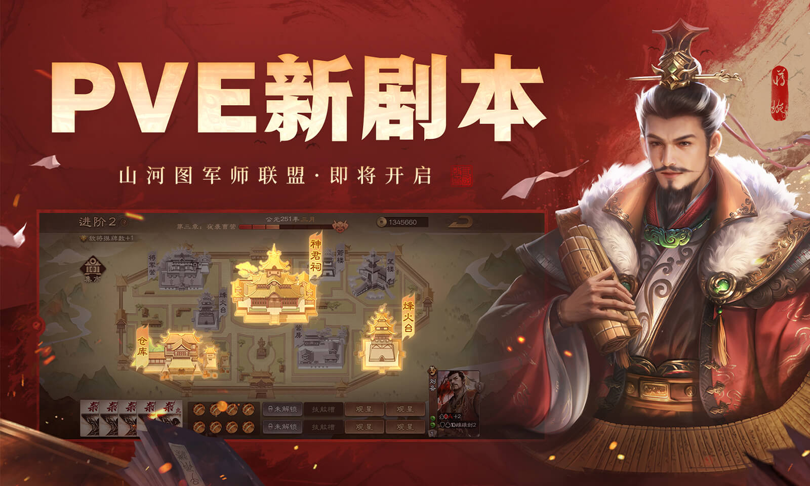 三国杀ol互通版官方正版下载 v3.7.1.5