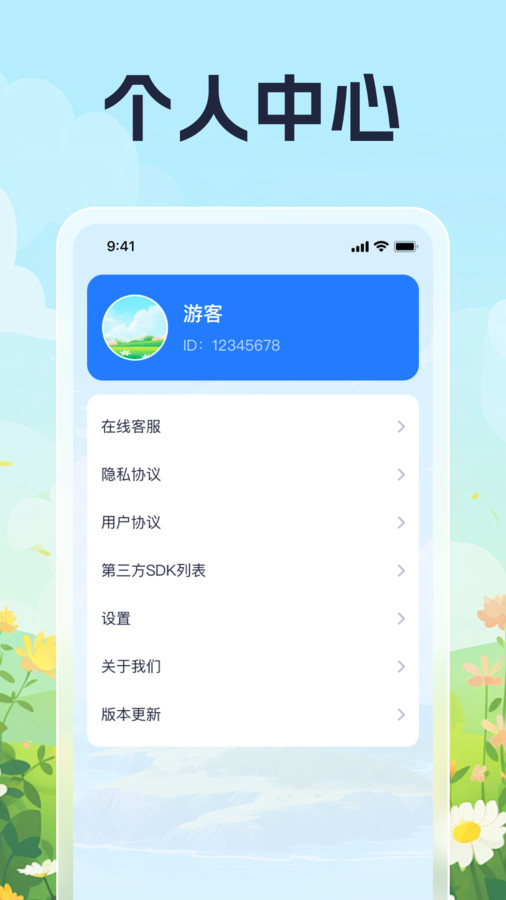 走路小技巧软件手机版下载 v1.0.1