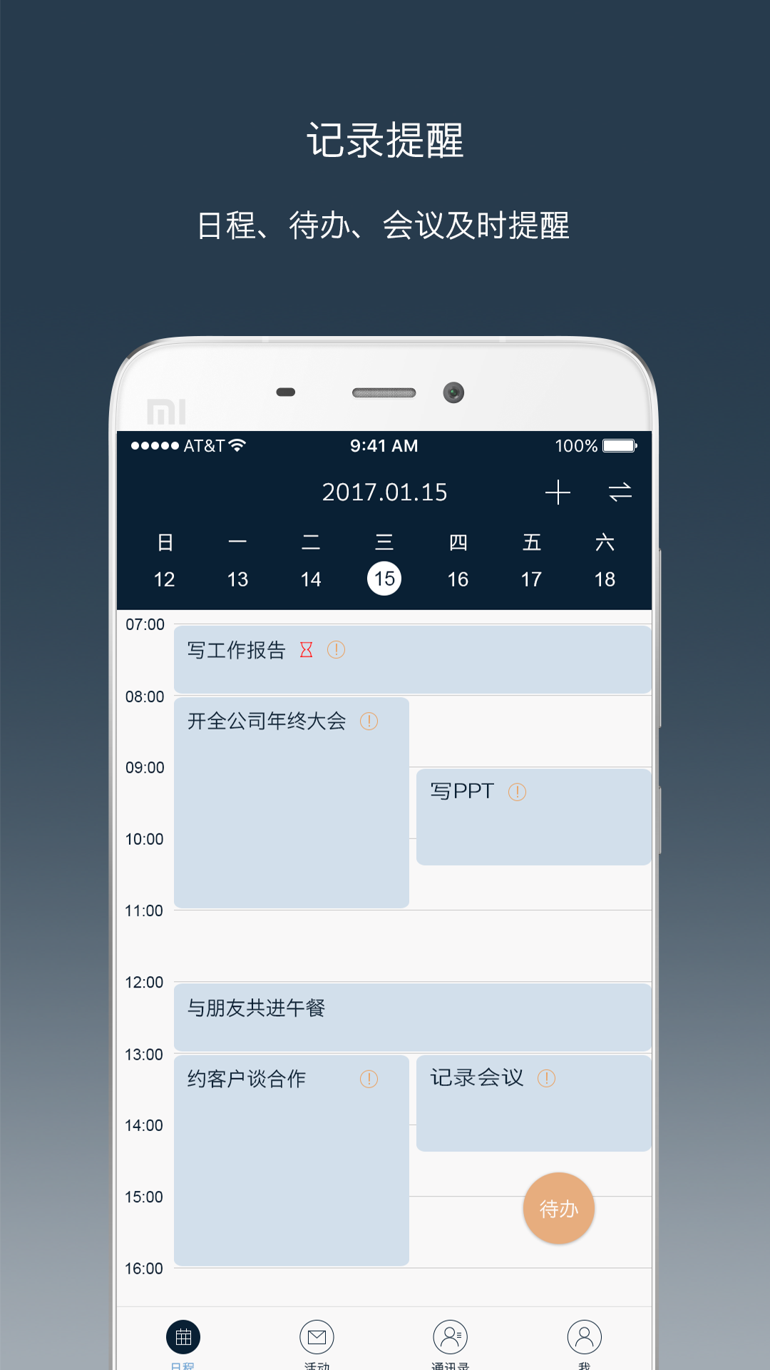 钻时日历官方版app下载安装 v2.5.18