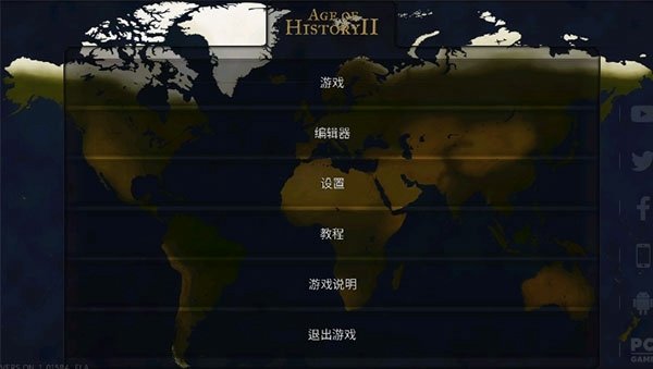 文明时代HOI4最新版手机版下载 v3.8