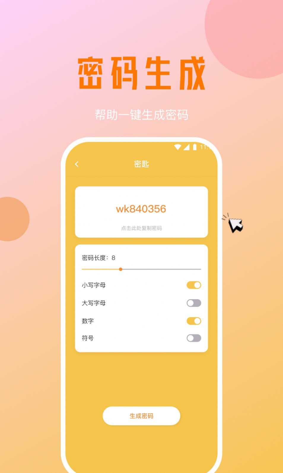 月影优化大师官方下载安装 v1.0.0