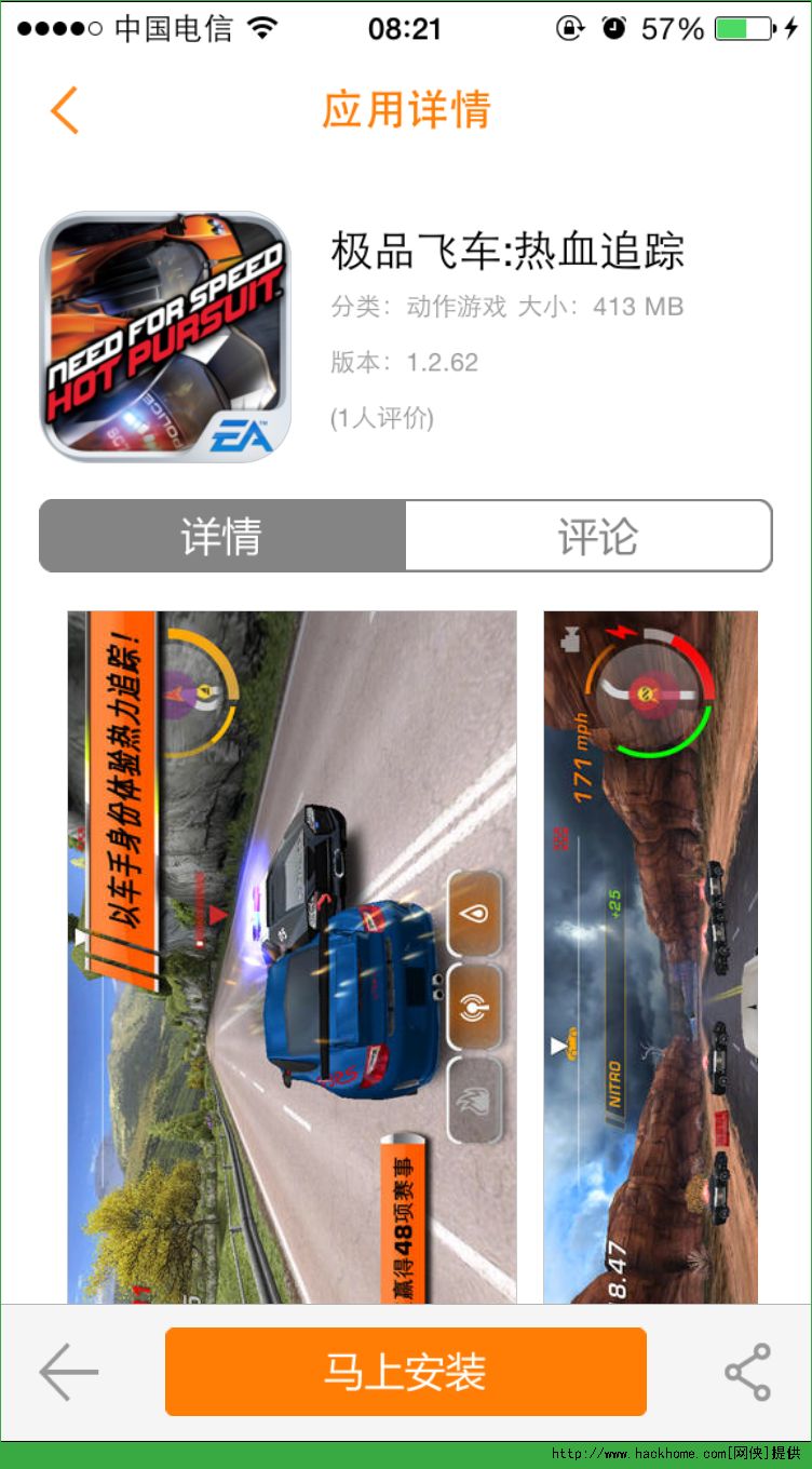 极品飞车热血追踪安卓版免费下载 v1.0.62