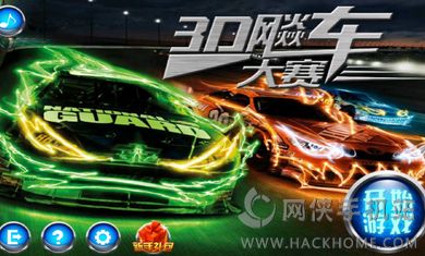 3D飙车大赛最新安卓版 v1.5