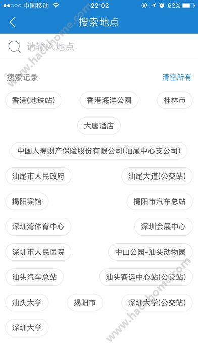 实时气象下载手机版app v3.2