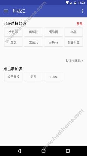 科技汇资讯软件下载官网app v1.2.5