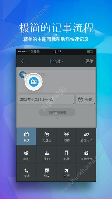 正点日历手机版app官网下载 v2.3.212