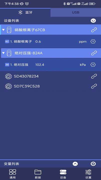 数字化实验系统app手机版下载 v2.10.2