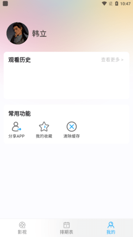 斗者影视TV电视版下载 v1.0.9