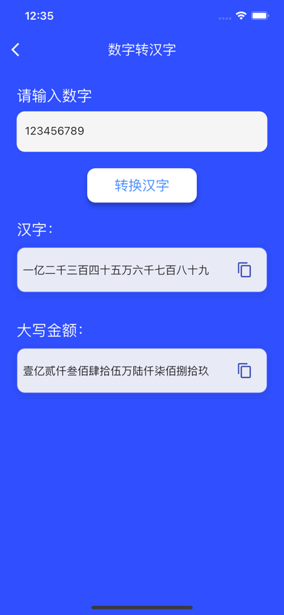 声韵通软件变身版下载 v1.1