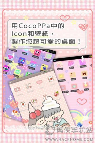 CocoPPa桌面安卓手机版app  v3.3.1