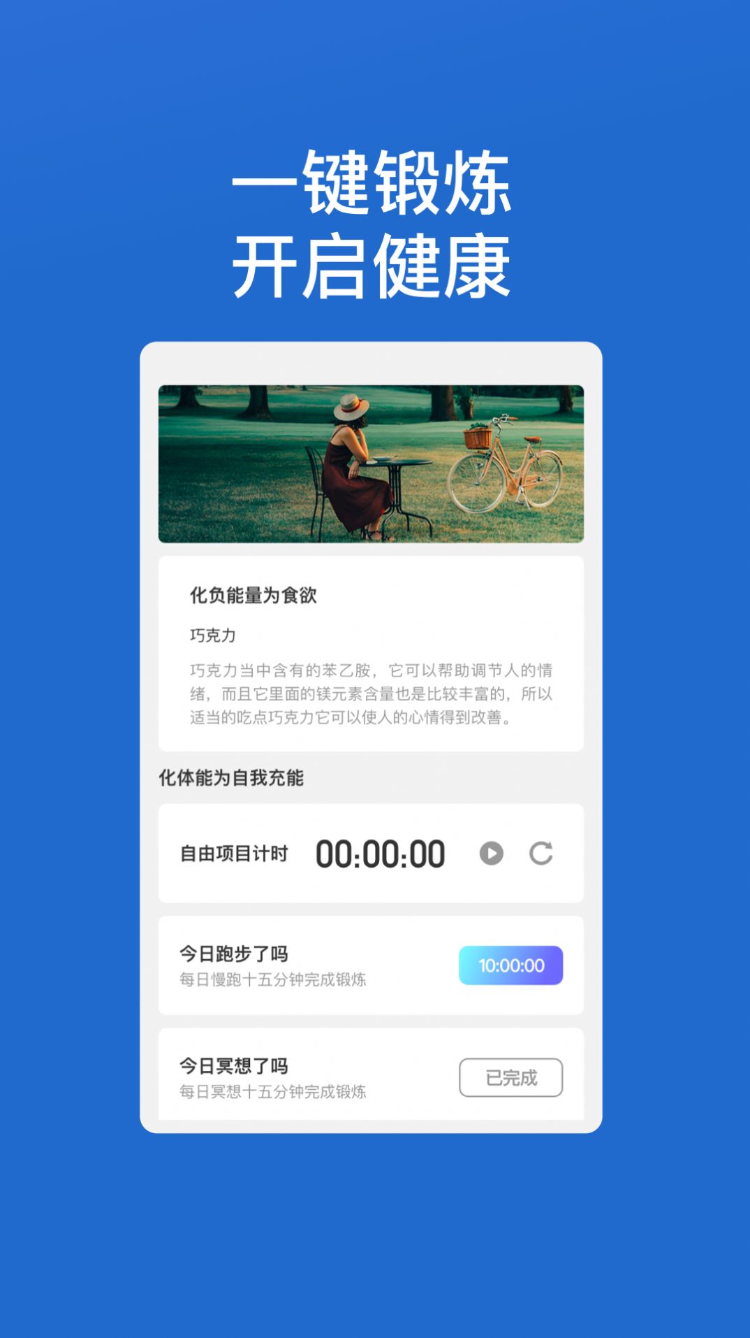 闪电优化wifi网络助手下载图片1