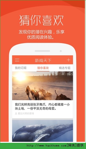 新阅天下ios版app v1.0.3