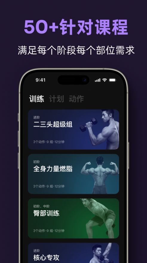 练就运动健身软件下载 v1.0.5