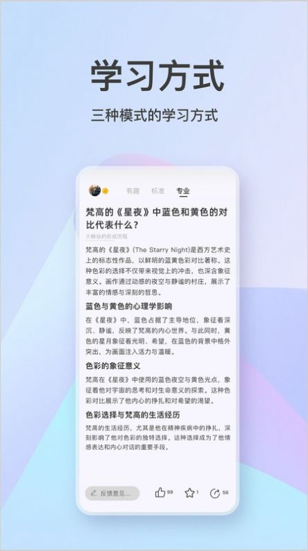 知识宇宙平台官方下载 v1.0.2