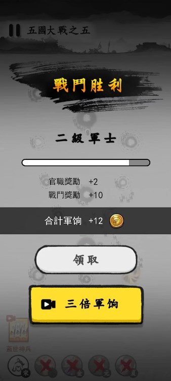 墨战小游戏无广告版下载 v1.0