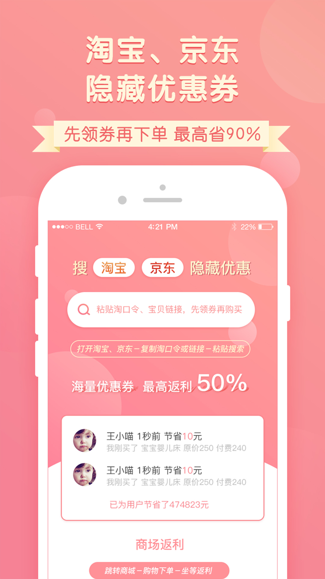 吉娃娃优惠券app官方下载 v1.0.0